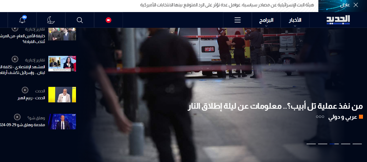 مباشر HD .. تردد قناة الجديد al jadeed اللبنانية 2024 