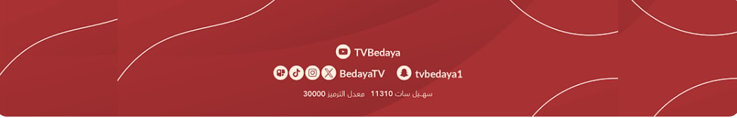 تردد قناة بداية نايل سات 2025  