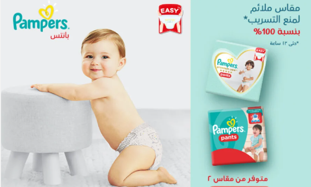 الآن- رابط التسجيل للحصول على مساعدة البامبرز للأطفال في قطاع غزة