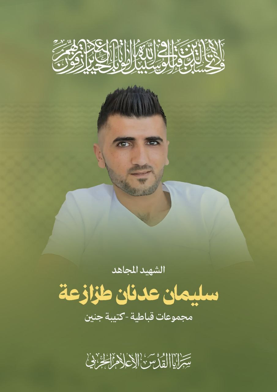 طزازعة