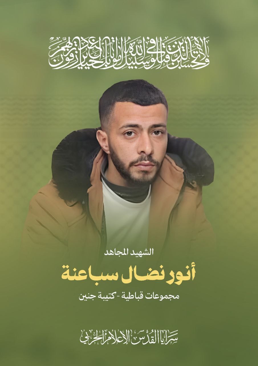 سباعنة