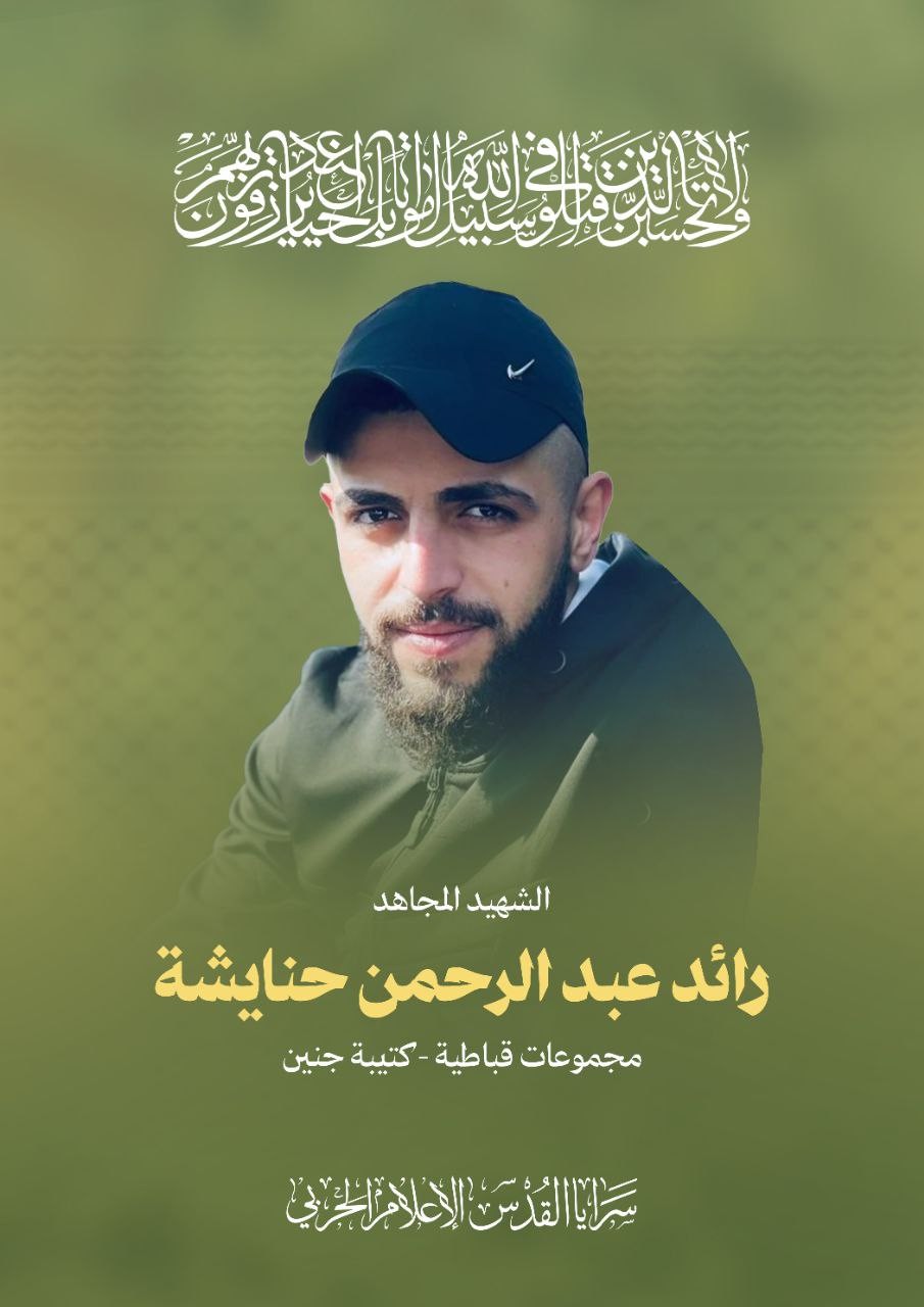 جنايشة