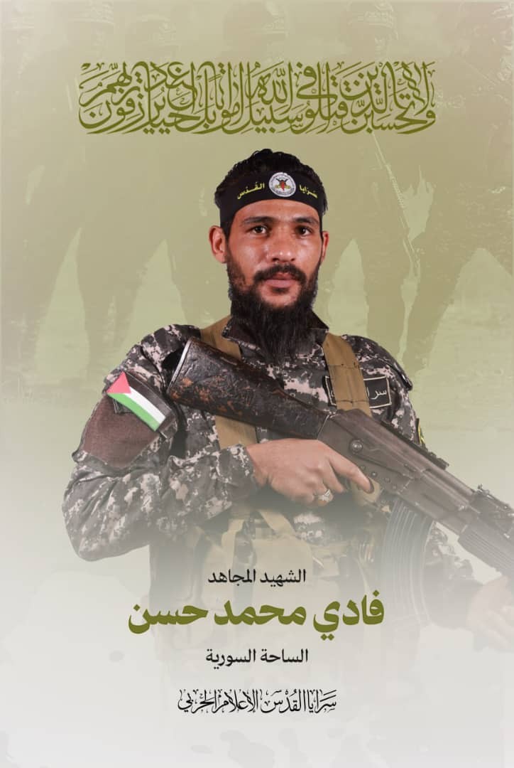 شهيد السرايا 2.jpeg