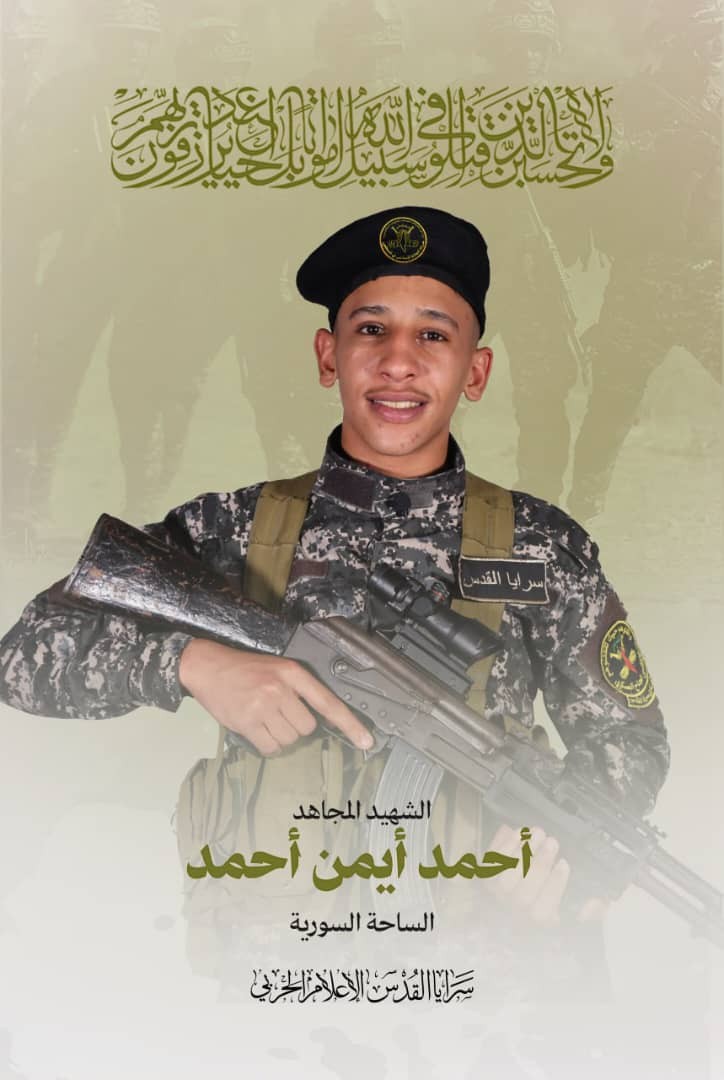 شهيد السرايا 1.jpeg