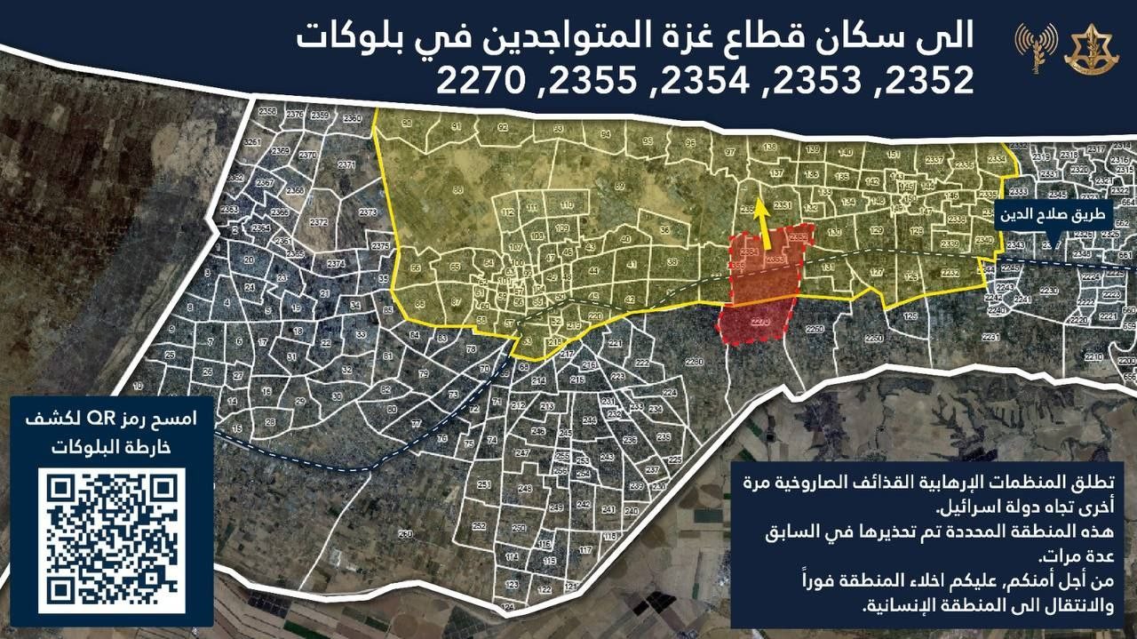 اوامر اخلاء في خانيونس