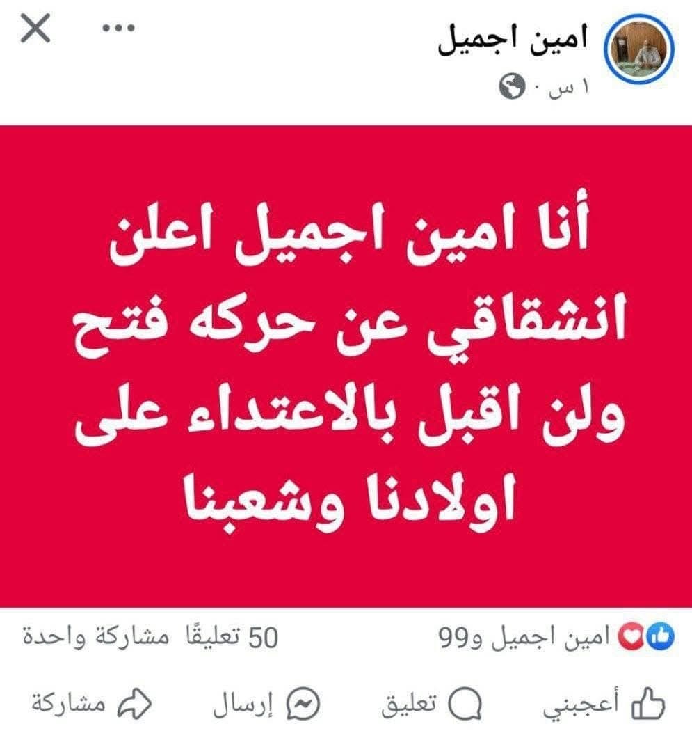 أمين جميل