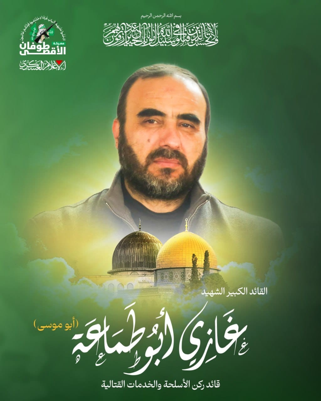 غازي ابو طماعة