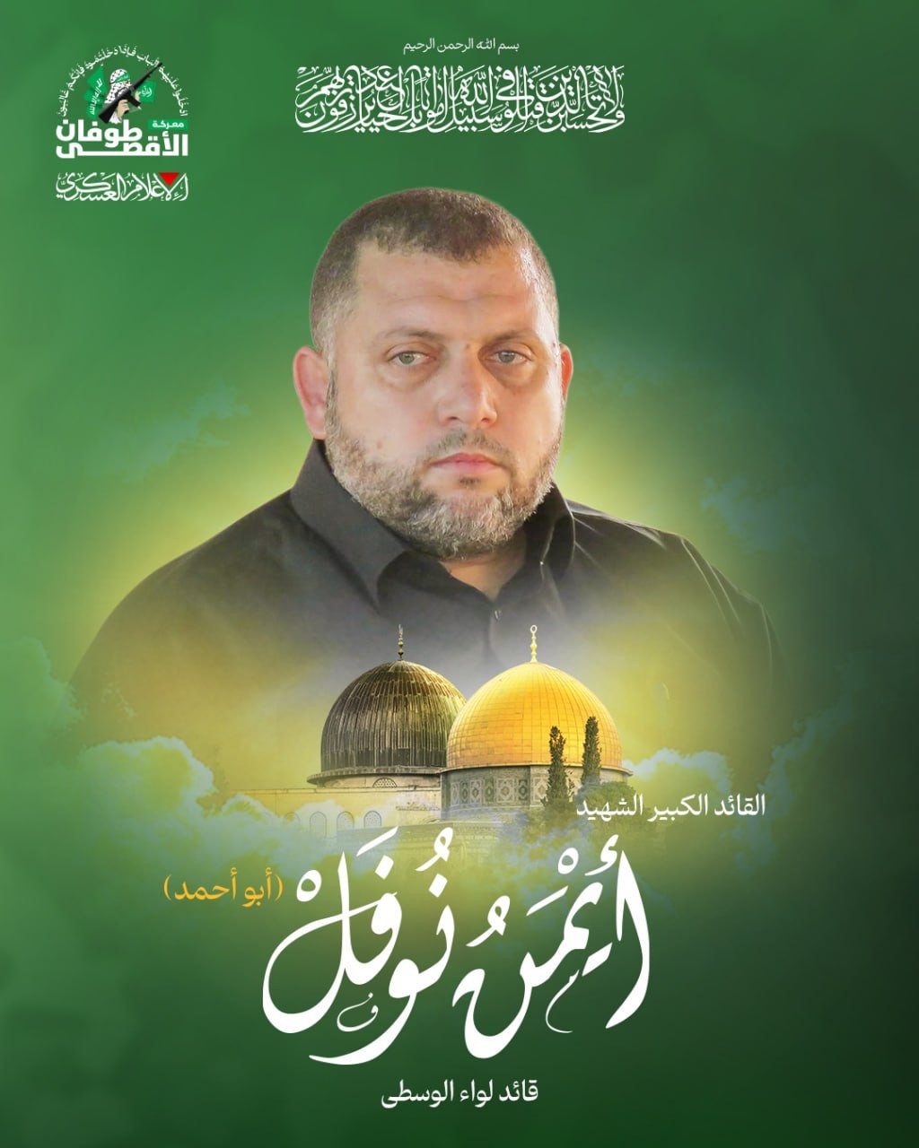 أيمن نوفل