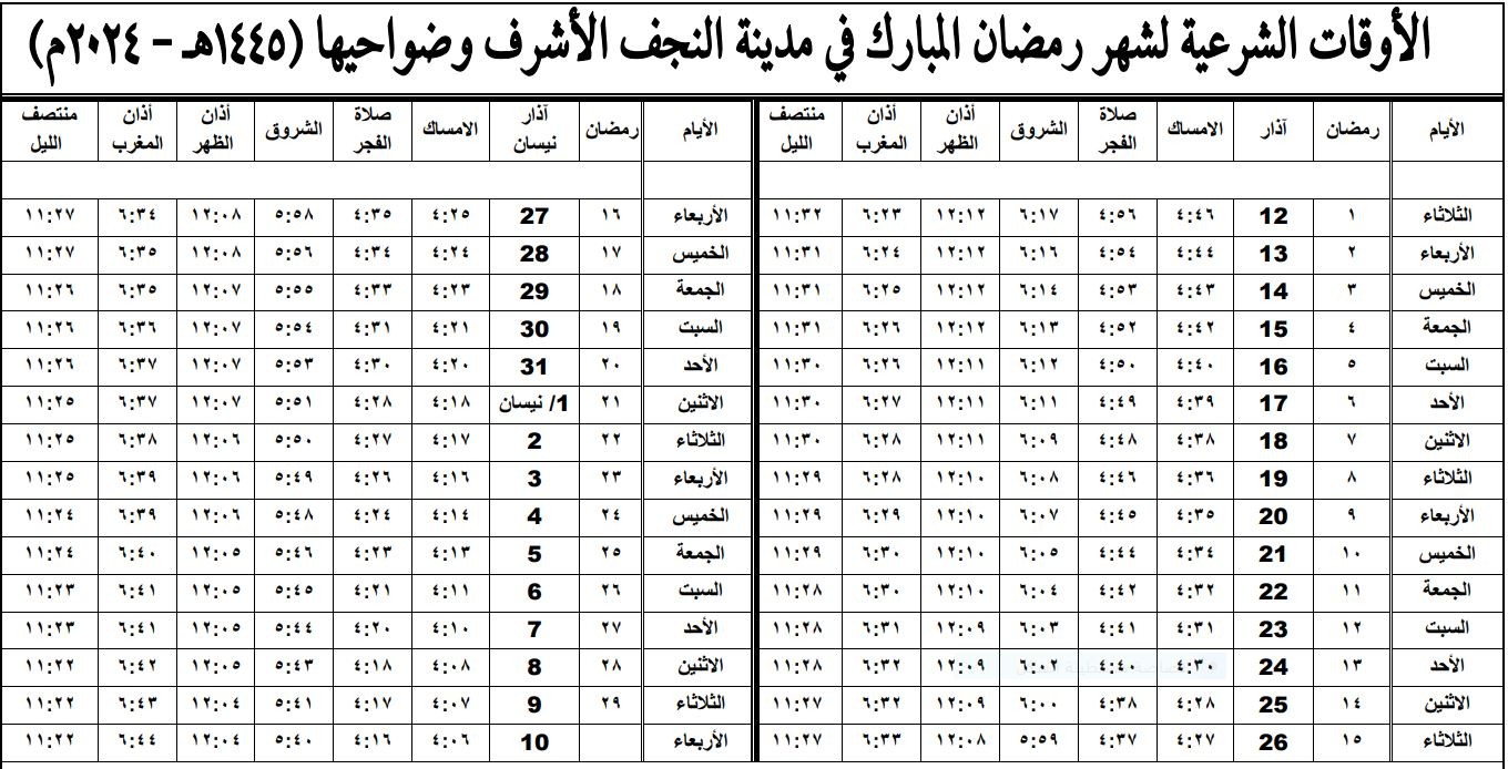رمضان.JPG