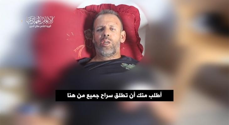 المحتجز الضابط