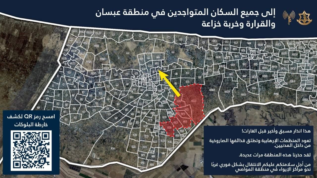 اخلاء شرق خانيونس