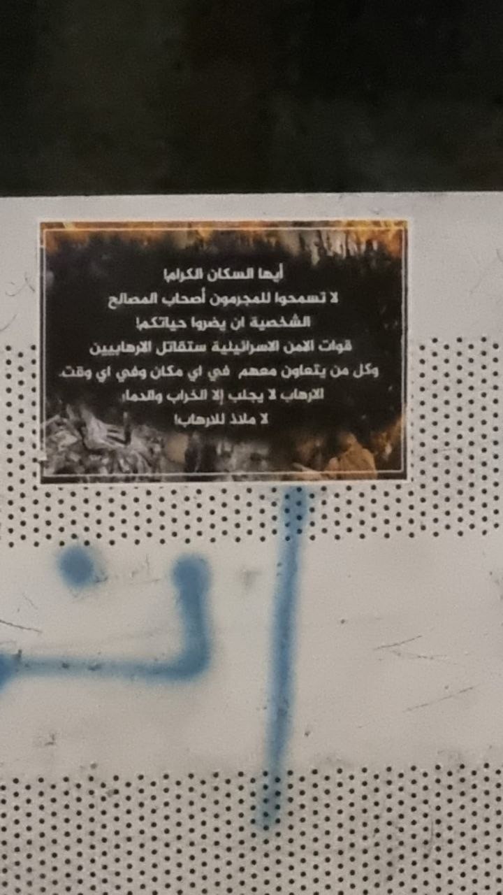 منشورات تحريضية
