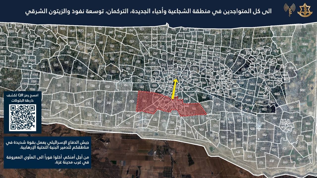 الشجاعية