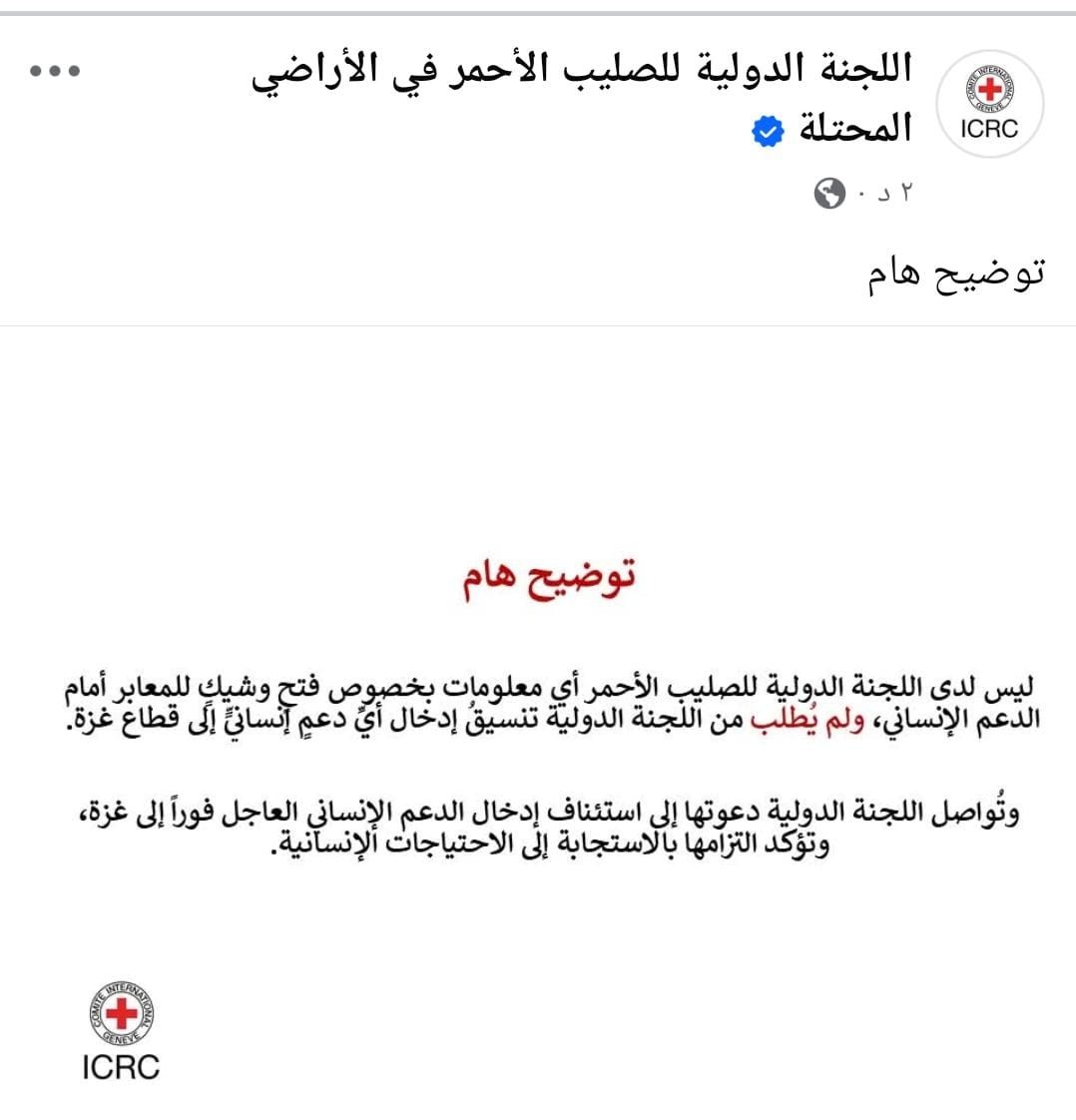 الصليب الأحمر...jpeg