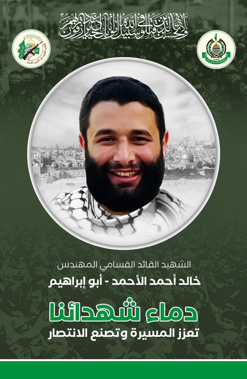 قائد قسامي.jfif