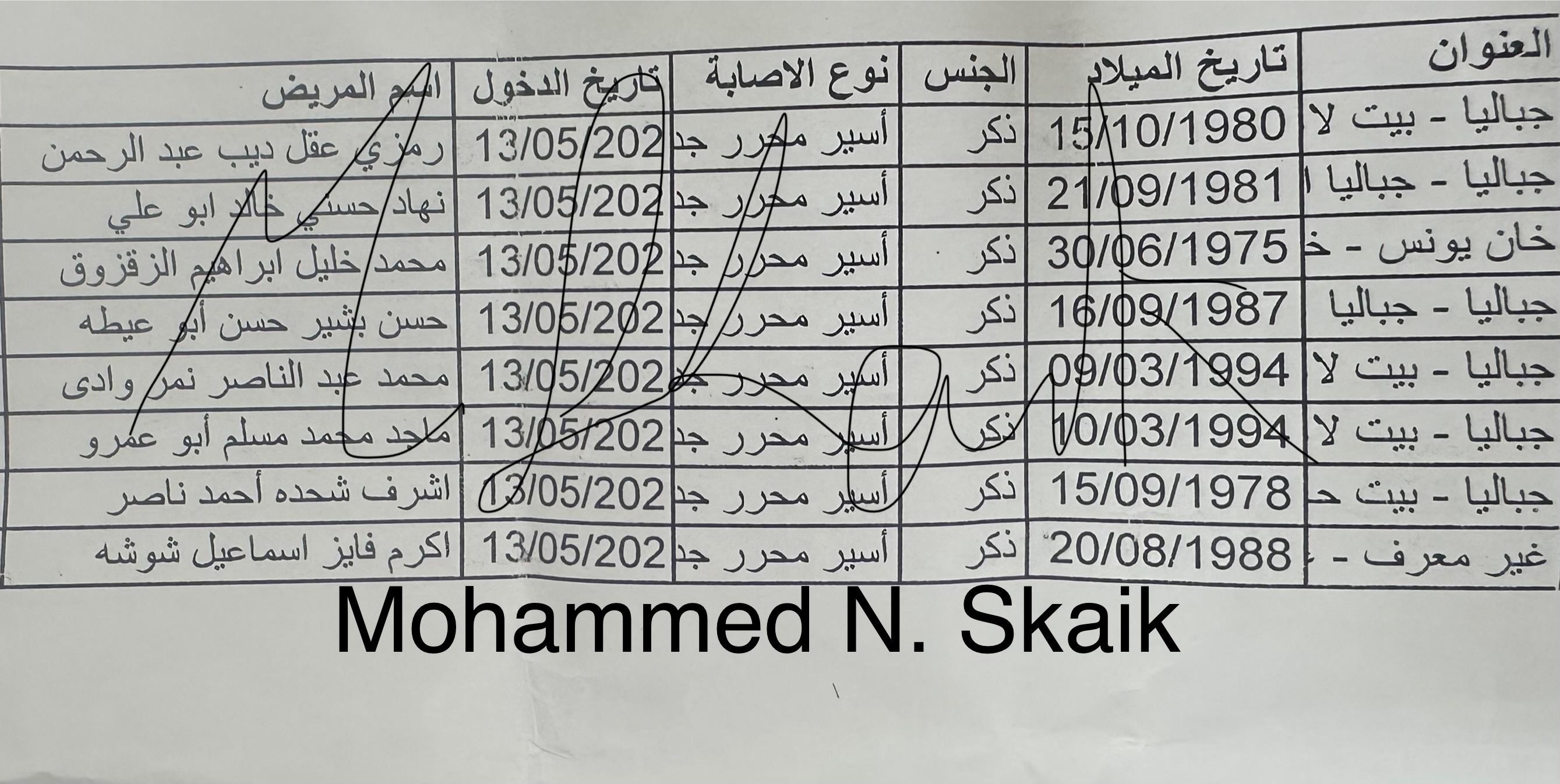 اسرى (6).jpeg