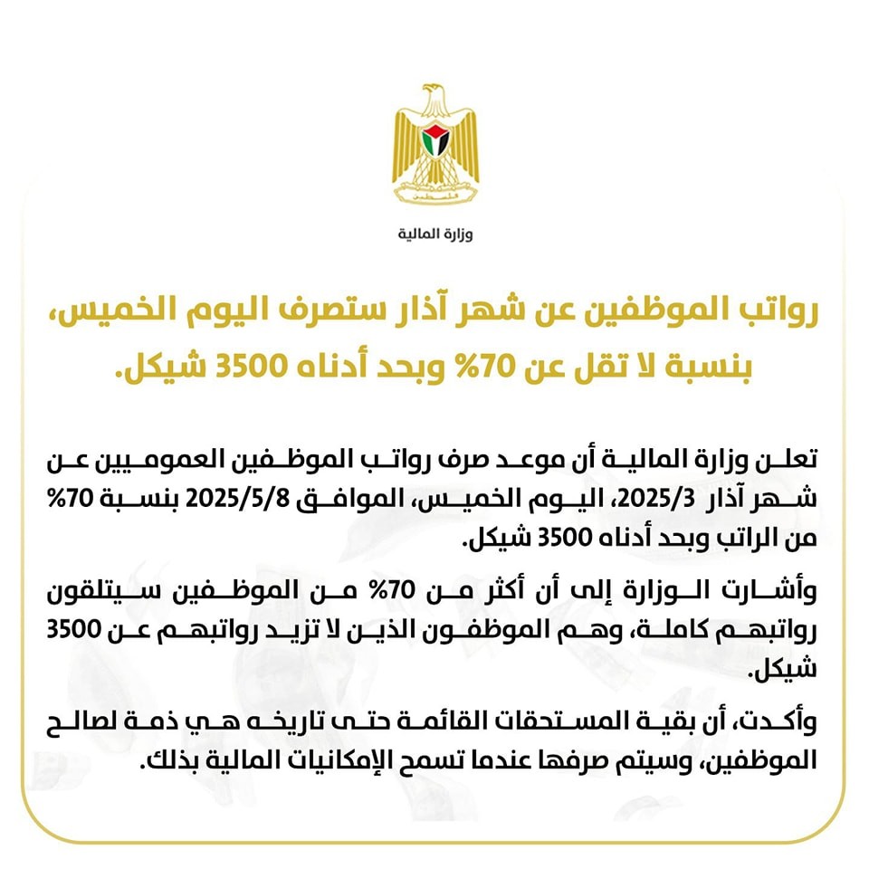 رواتب