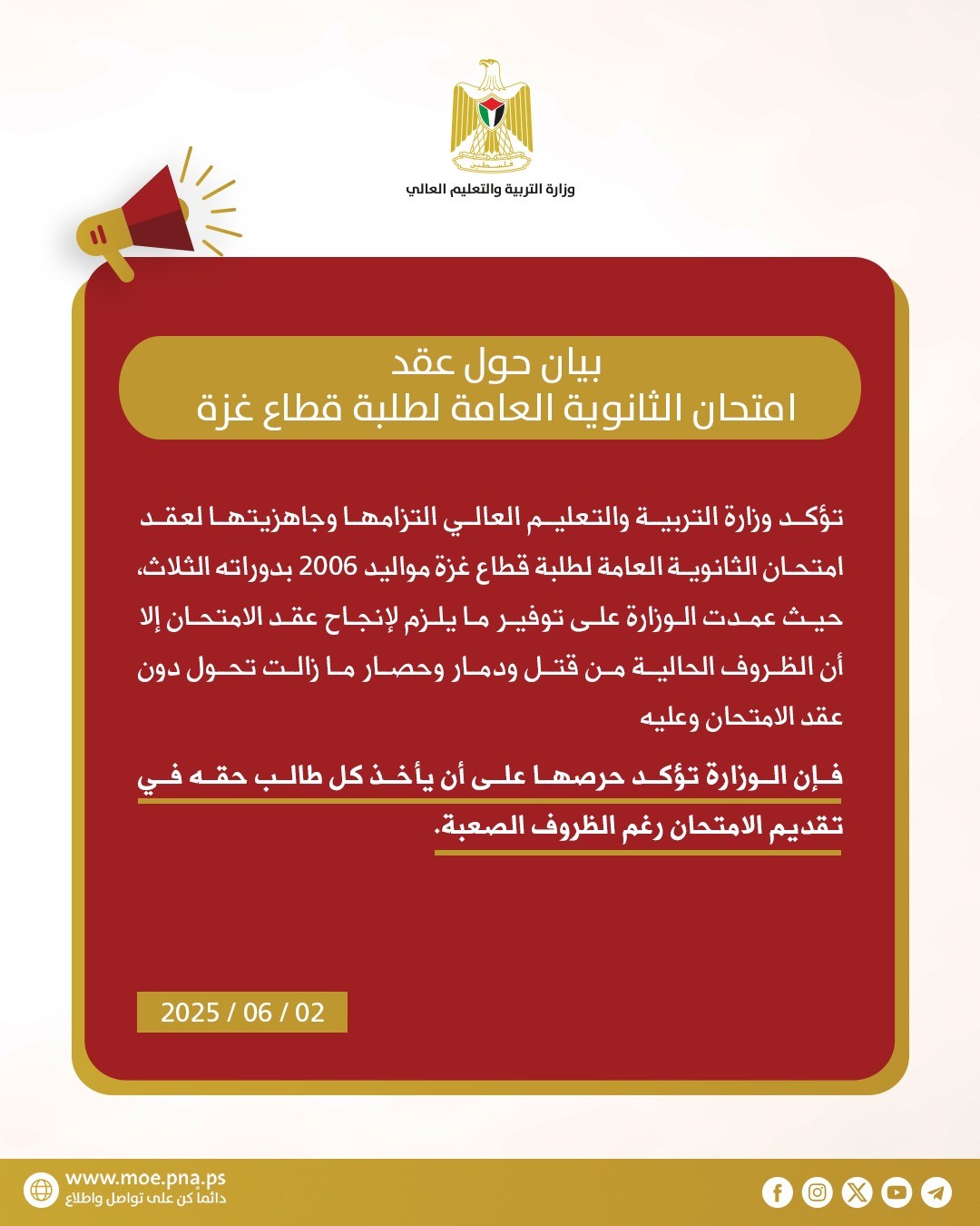 التعليم