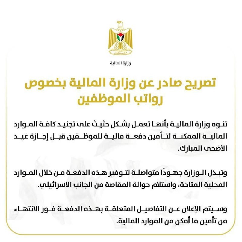 رواتب