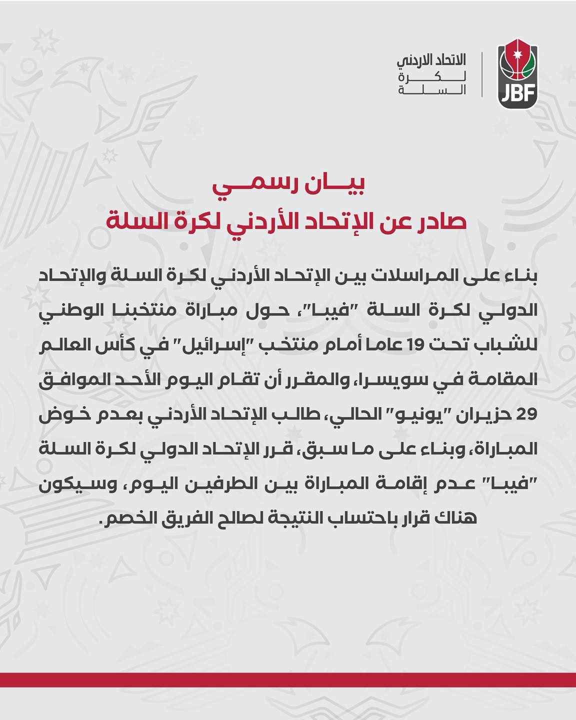الاتحاد الاردني