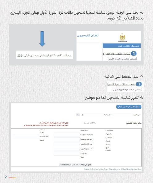 التربية 3