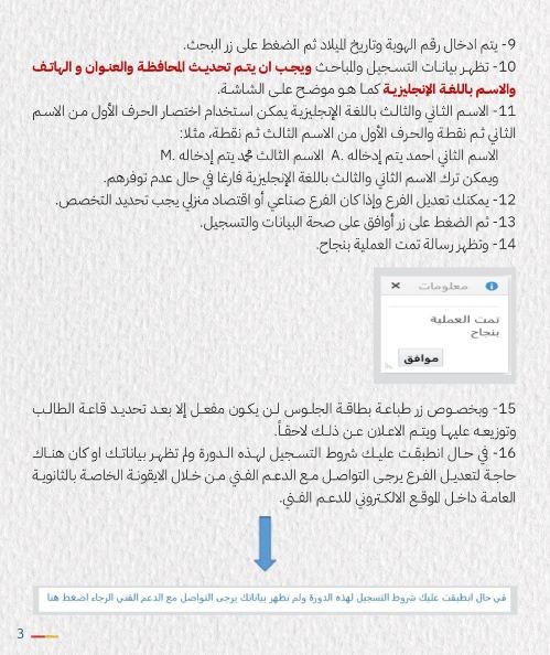 التربية 4