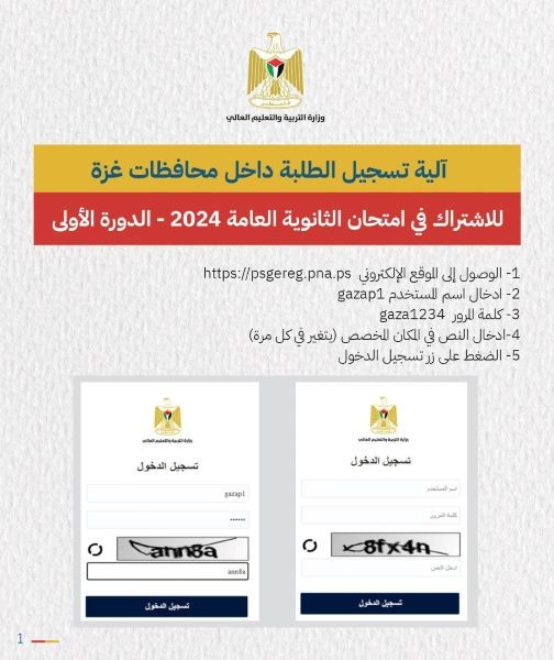 ثانوية عامة