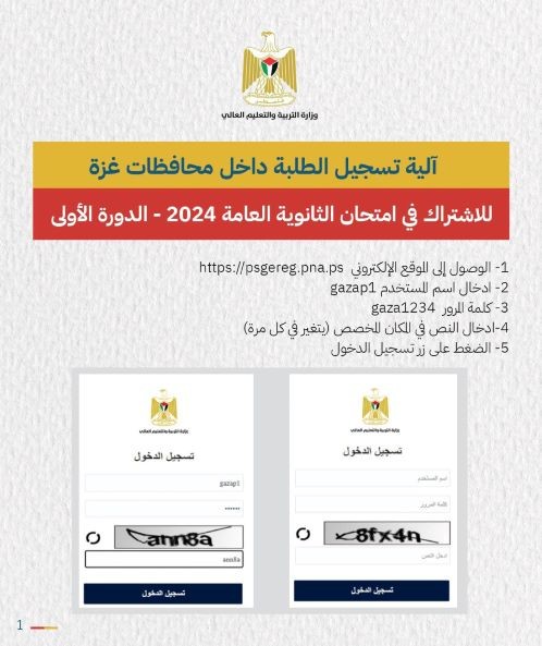 التربية 2