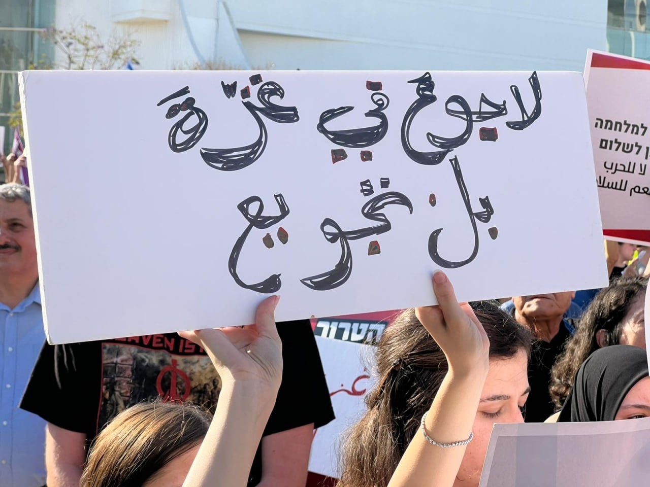 وقفة ضد الحرب3.jpeg