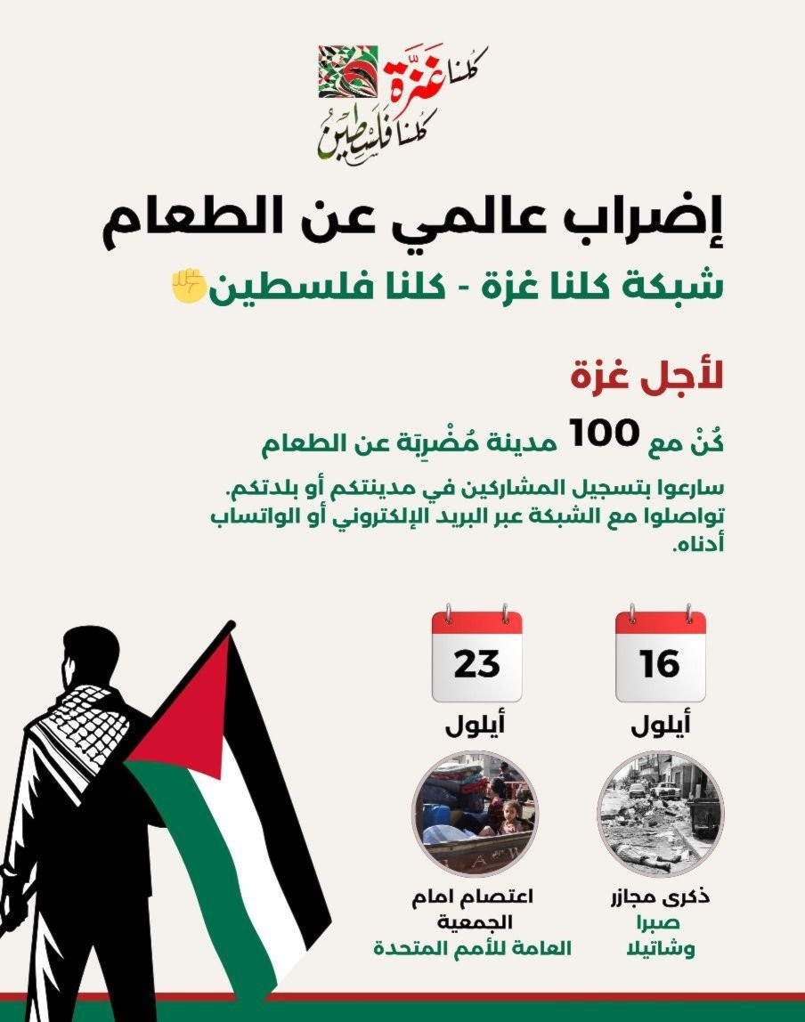 اضراب عالمي
