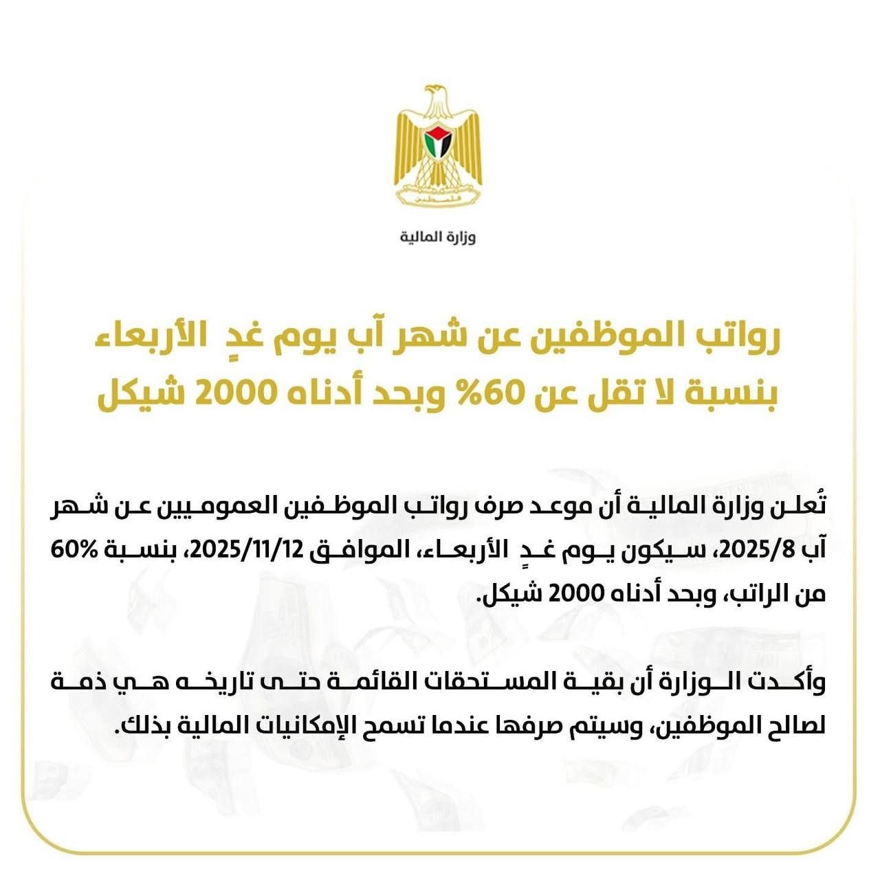 photo_٢٠٢٥-١١-١١_١٢-١٤-٤٩