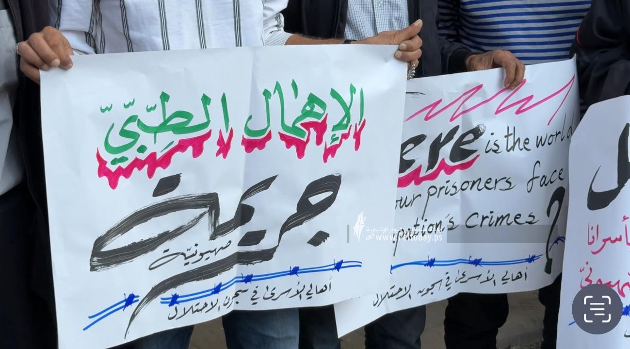 لأول مرة اعتصام أهالي الأسرى أمام مقر الصليب في غزة (10)