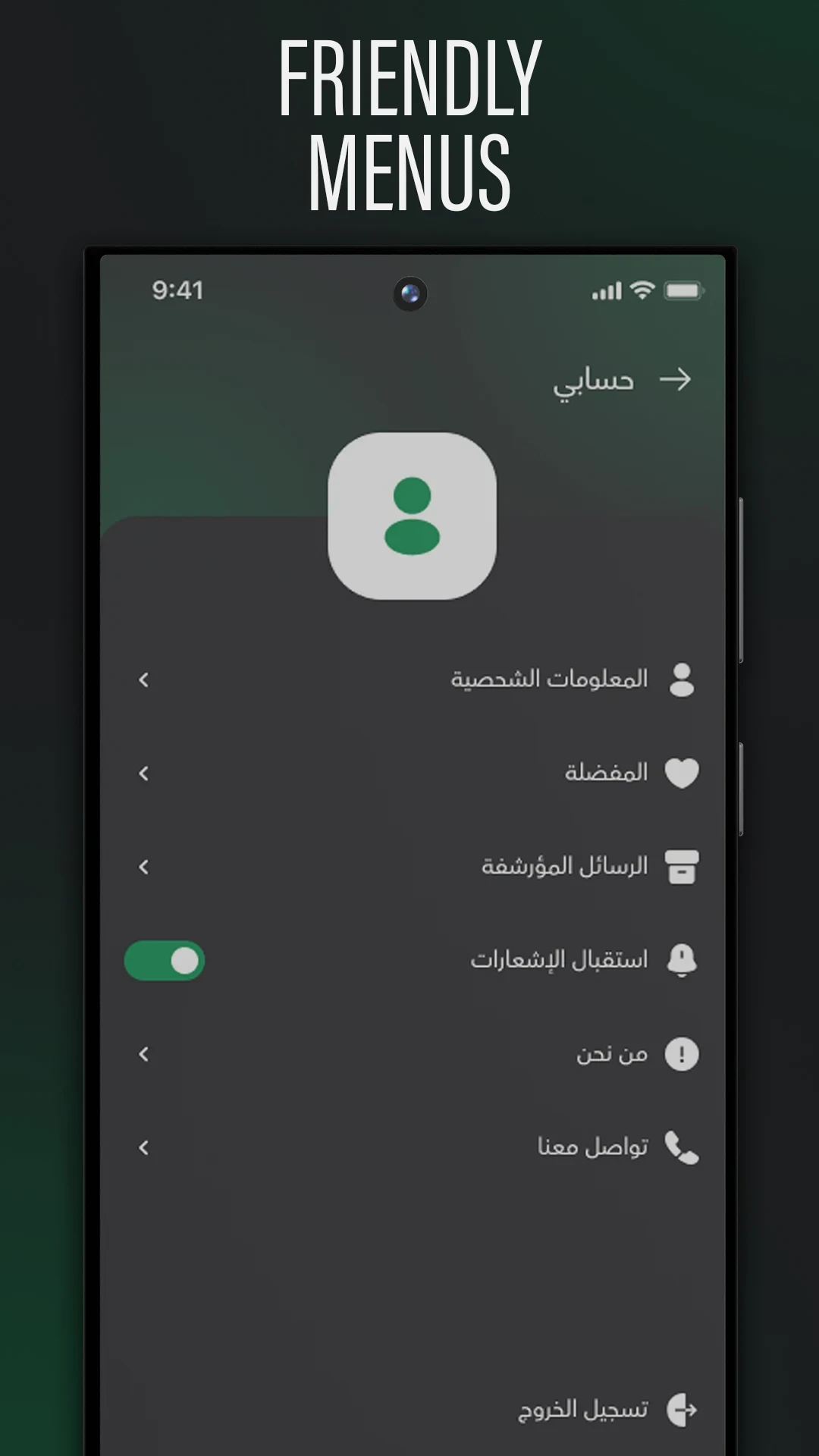 تحميل تطبيق في اب Fe App 
