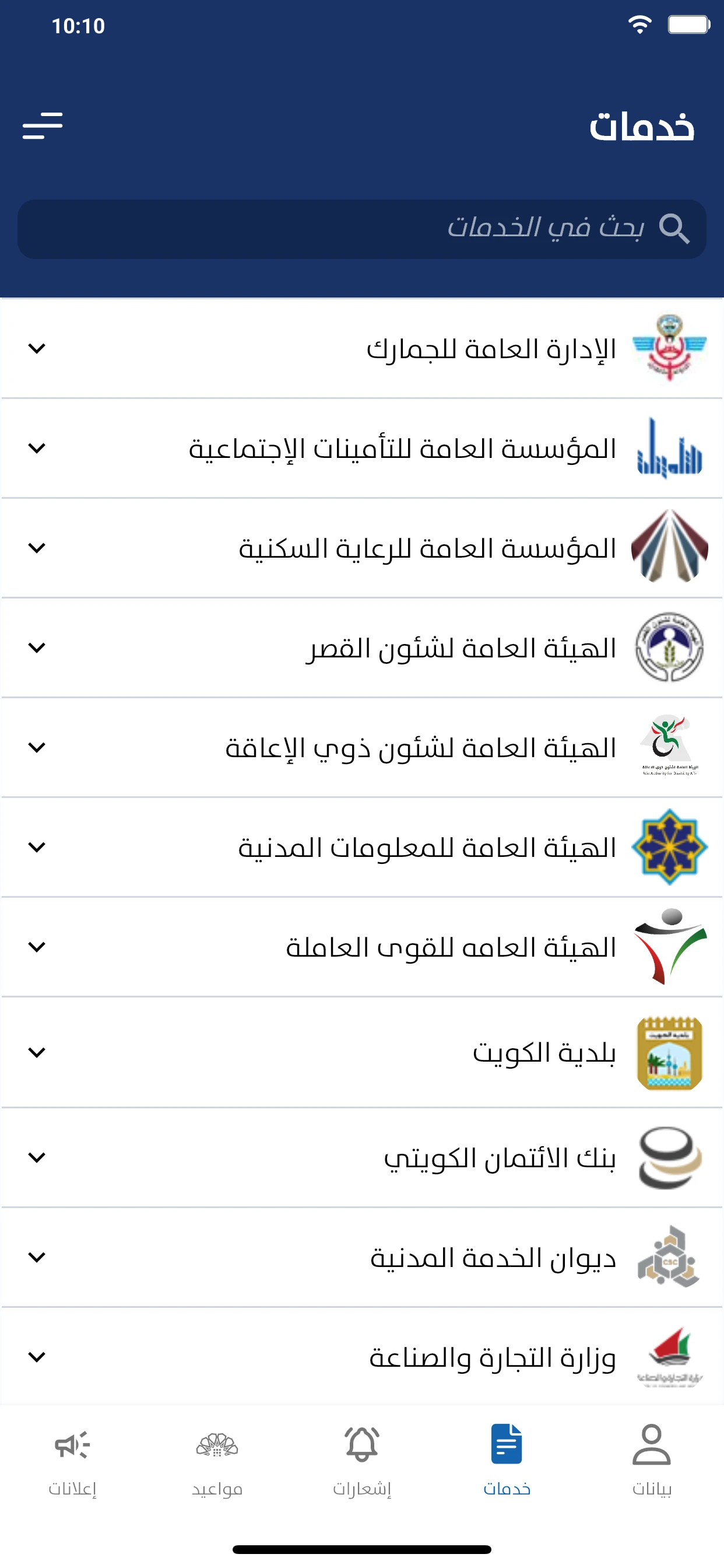 تطبيق سهل sahel