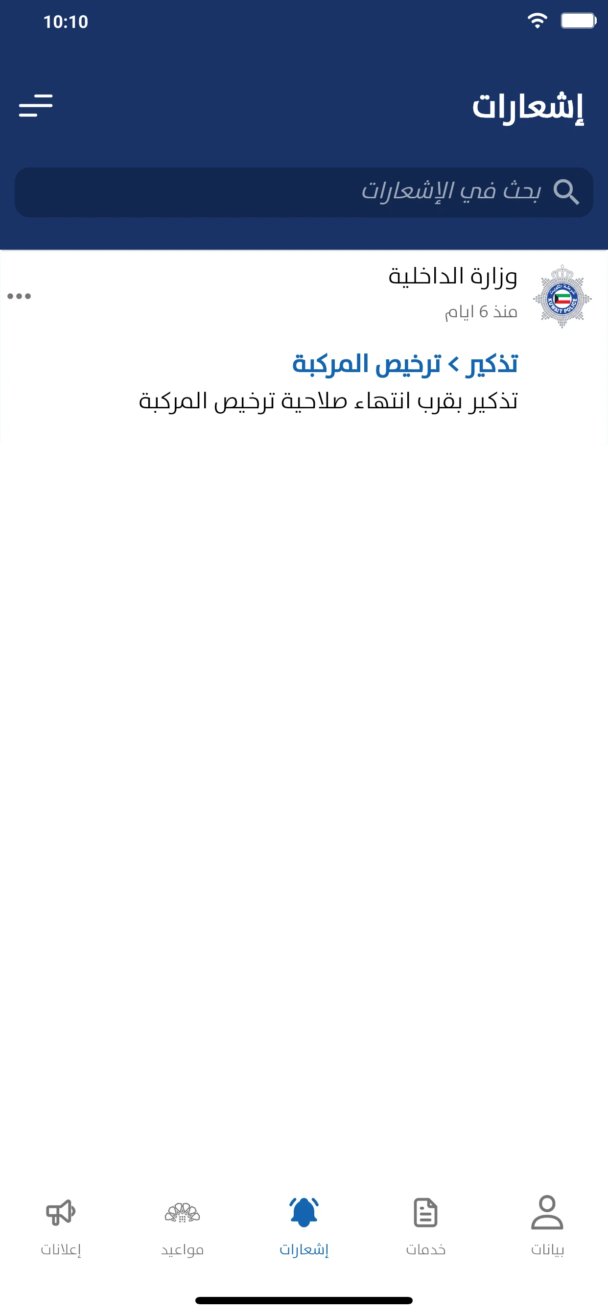 تطبيق سهل sahel