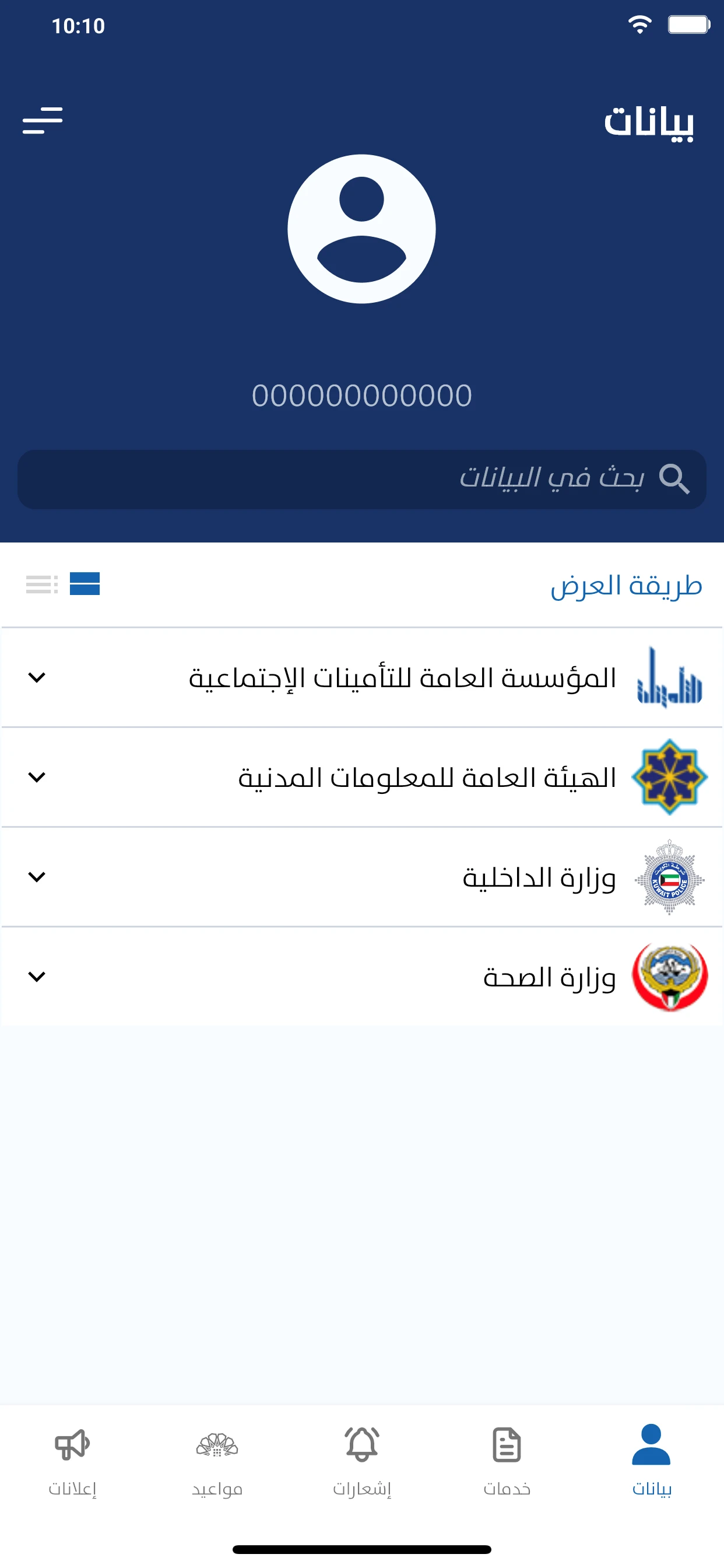 تطبيق سهل sahel