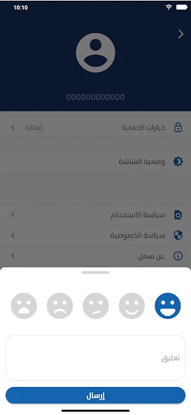 تطبيق سهل sahel