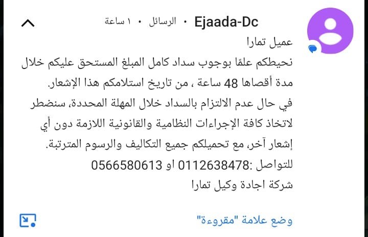  تكفون ساعدوني منصة احسان 
