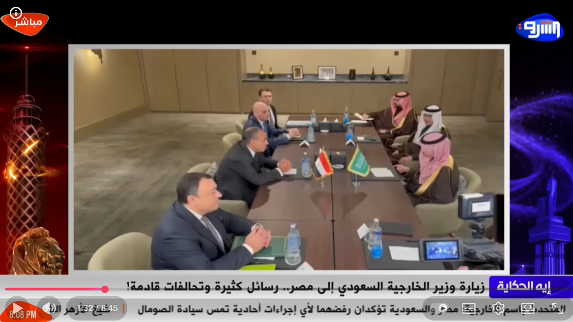 تردد قناة الشرق Elsharq المصرية بث مباشر