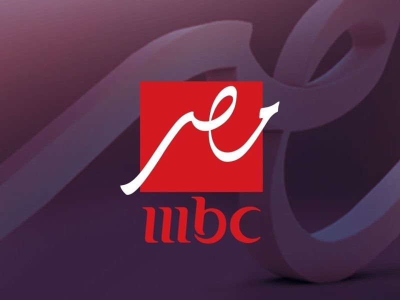 mbcمصر الجديد