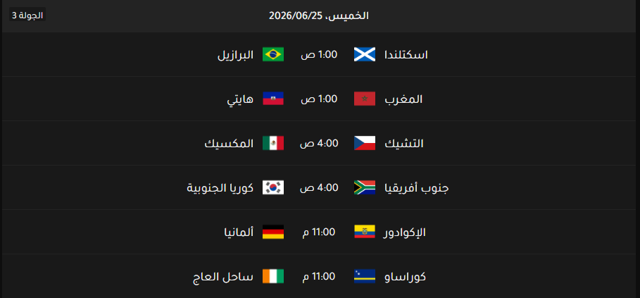 كأس العالم 15.PNG