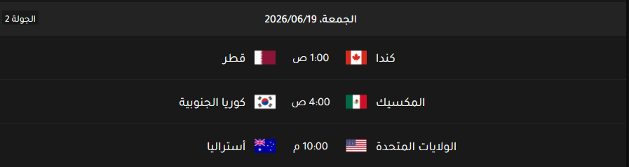 كأس العالم 8.PNG