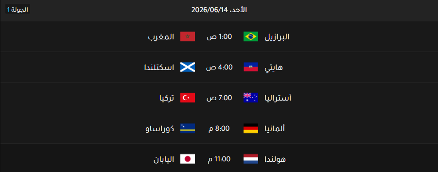 كأس العالم 3.PNG