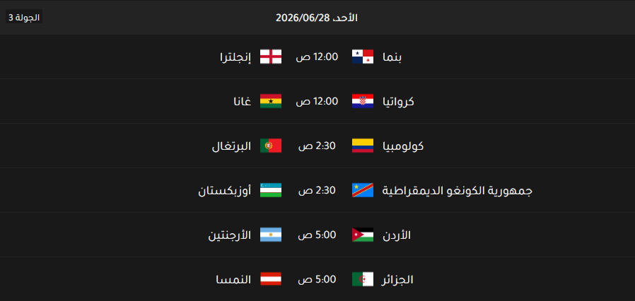 كأس العالم 18.PNG