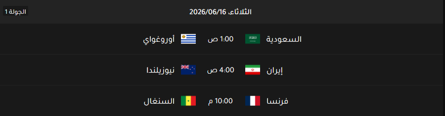 كأس العالم 5.PNG