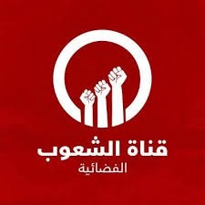 تردد قناة الشعوب 2026 على نايل سات