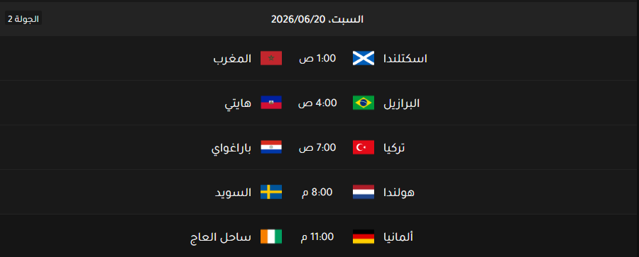 كأس العالم 9.PNG