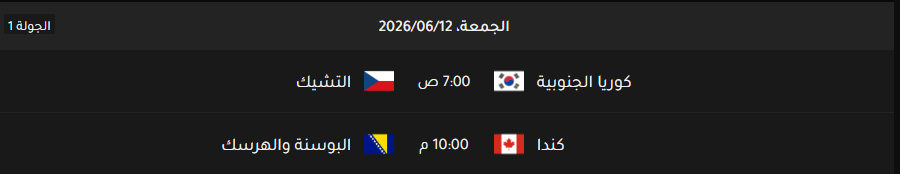 كأس العالم 1.PNG