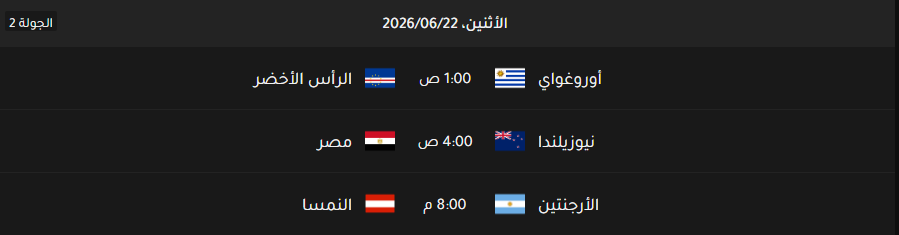 كأس العالم 11.PNG