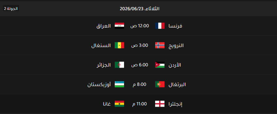 كأس العالم 12.PNG